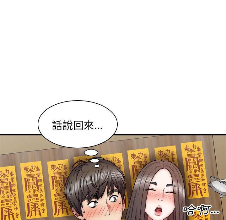 我體內的那個祂 第 27 話 第16页