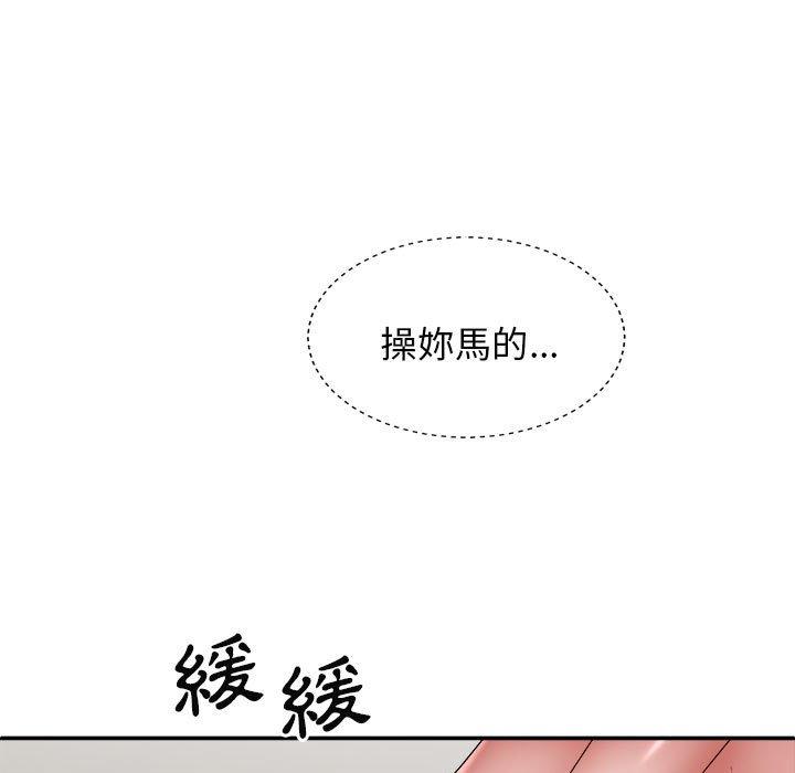 我體內的那個祂 第 27 話 第35页