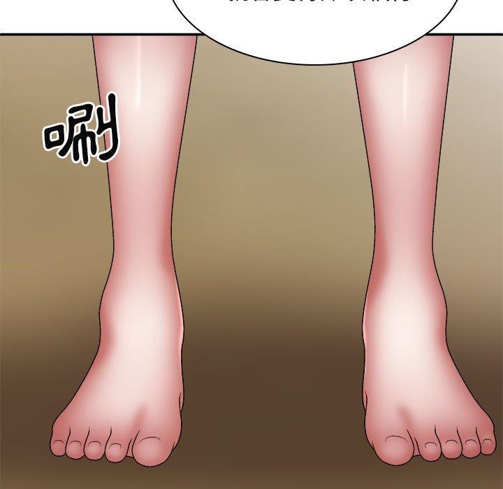 我體內的那個祂 第 27 話 第43页