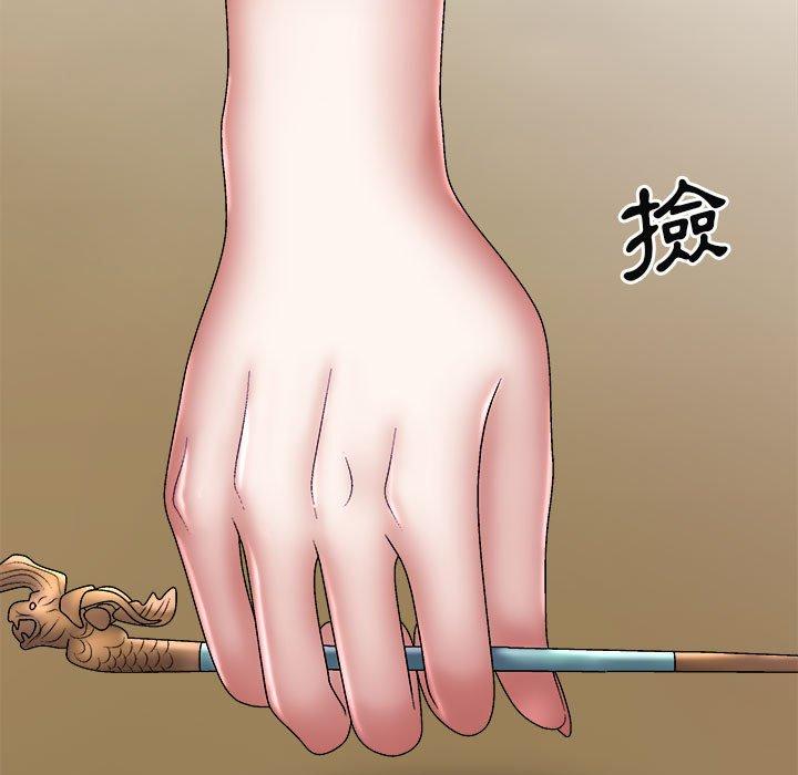 我體內的那個祂 第 27 話 第45页