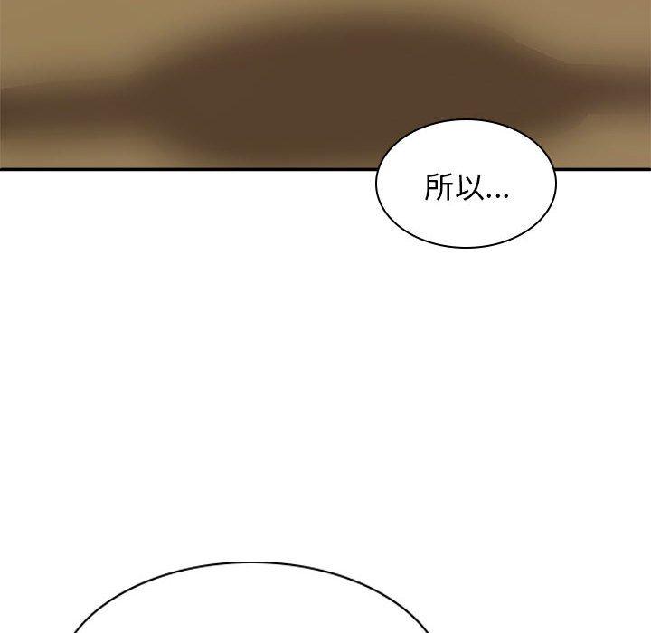 我體內的那個祂 第 27 話 第46页
