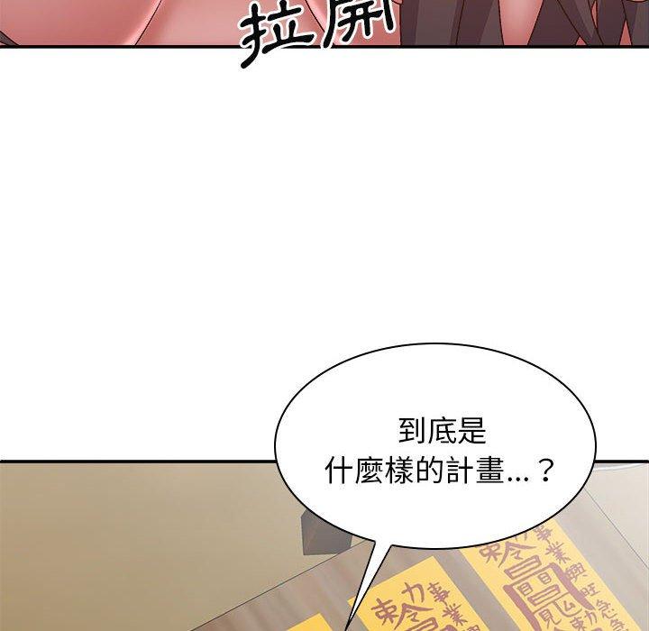 我體內的那個祂 第 27 話 第52页