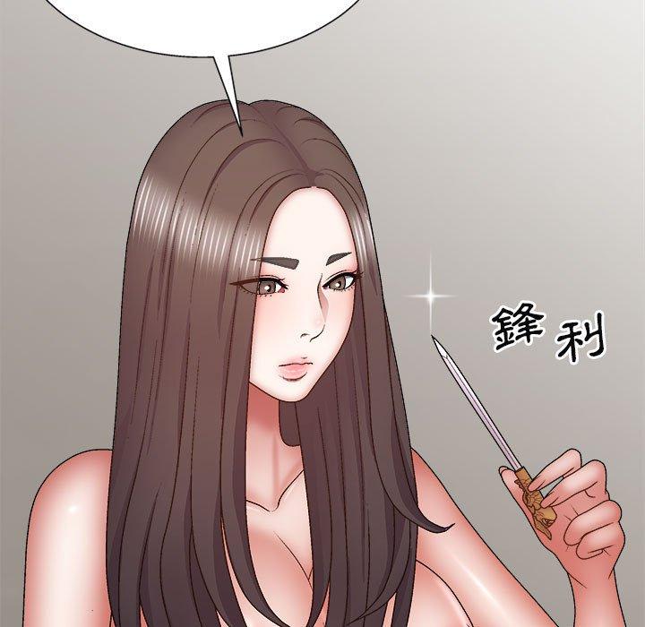 我體內的那個祂 第 27 話 第55页