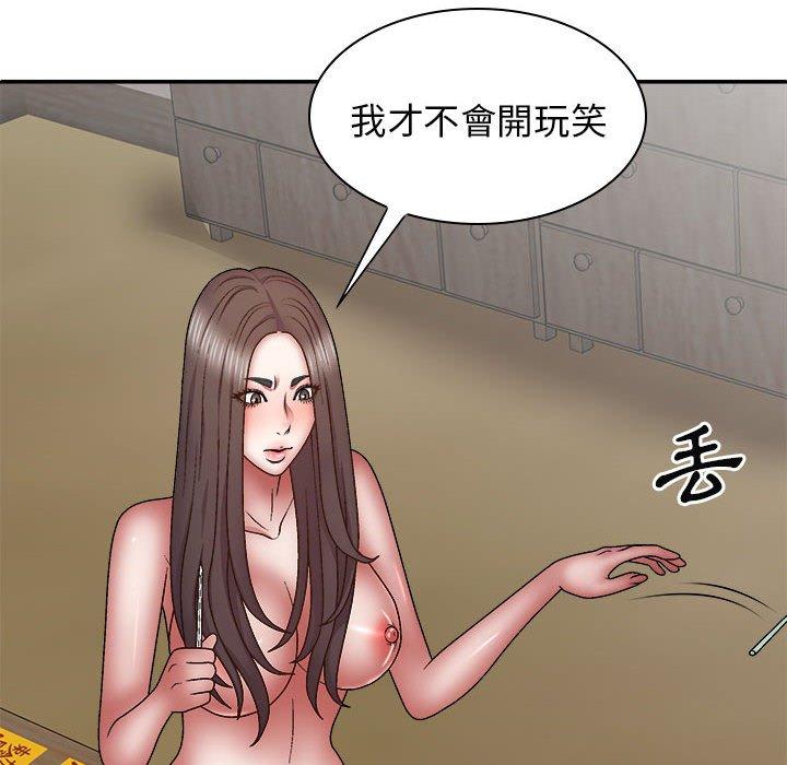 我體內的那個祂 第 27 話 第62页