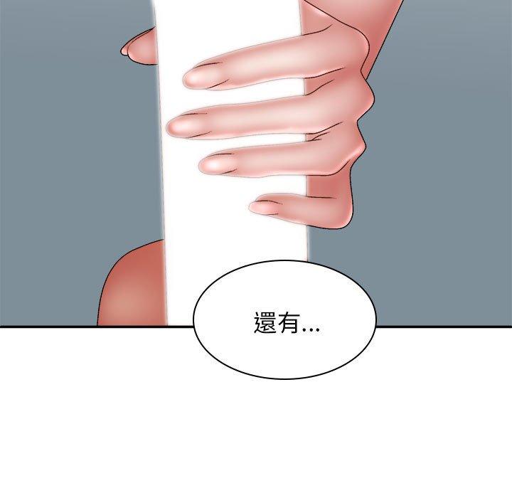 我體內的那個祂 第 27 話 第65页