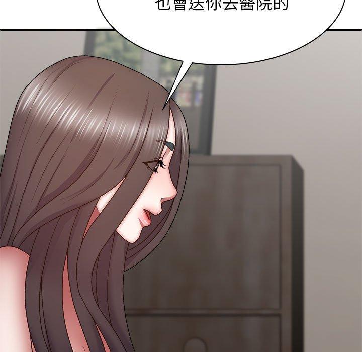 我體內的那個祂 第 27 話 第85页