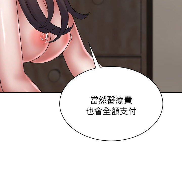 我體內的那個祂 第 27 話 第86页