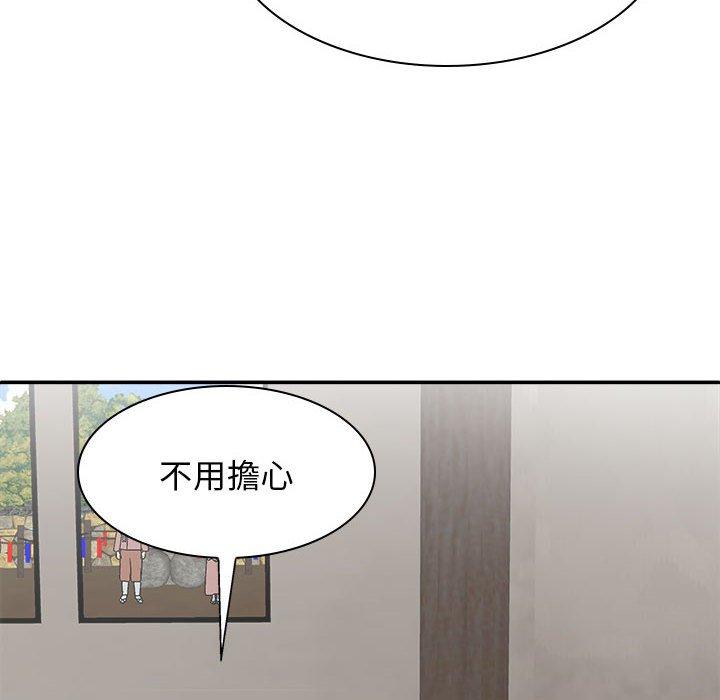 我體內的那個祂 第 27 話 第82页