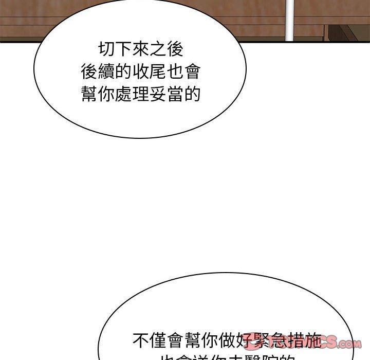 我體內的那個祂 第 27 話 第84页