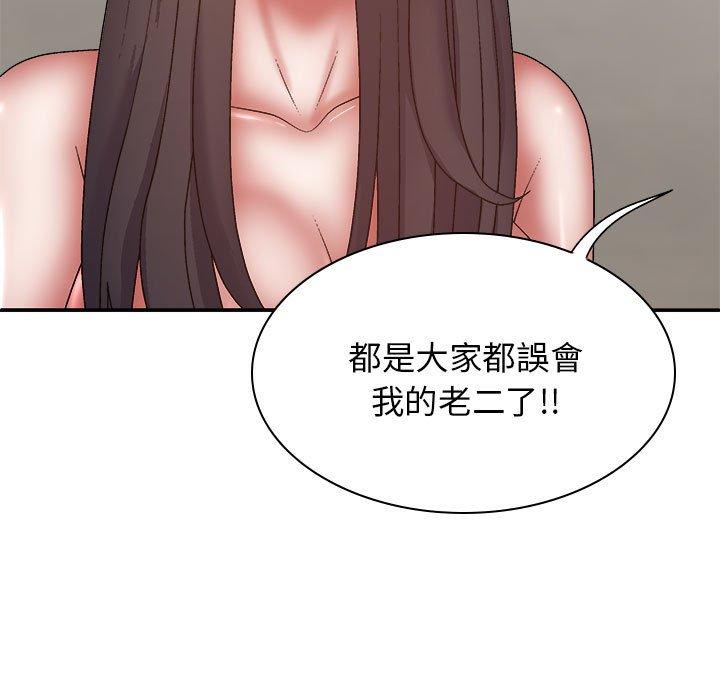 我體內的那個祂 第 27 話 第79页