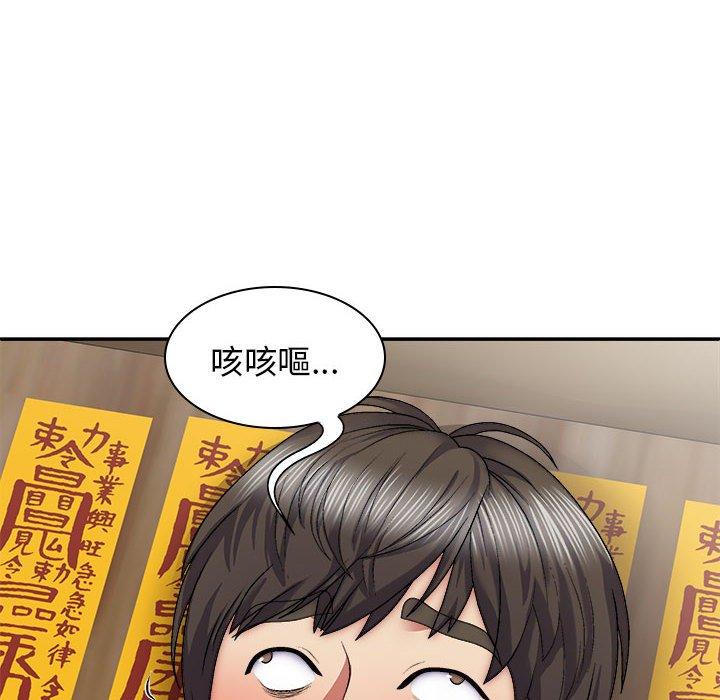 我體內的那個祂 第 27 話 第106页