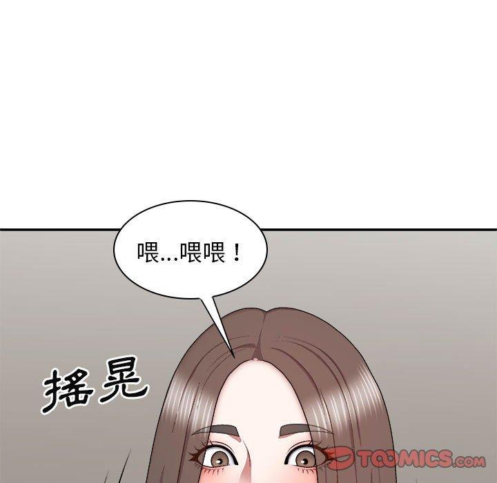 我體內的那個祂 第 27 話 第111页