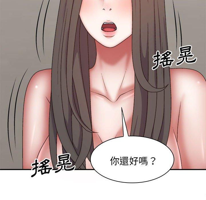 我體內的那個祂 第 27 話 第112页
