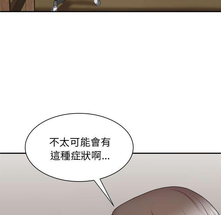 我體內的那個祂 第 27 話 第117页