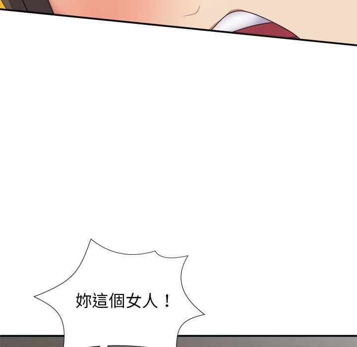 我體內的那個祂 第 27 話 第123页
