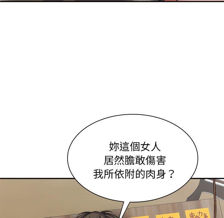 我體內的那個祂 第 27 話 第126页