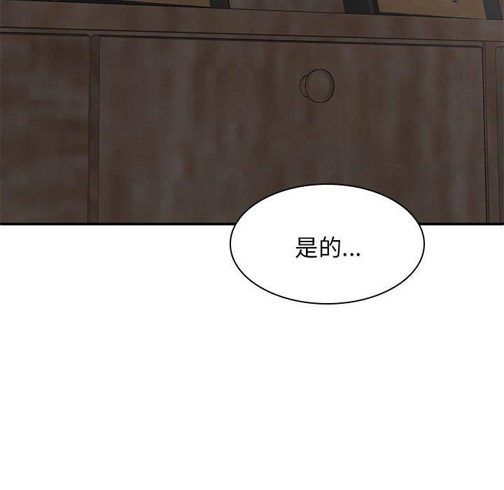 我體內的那個祂 第 27 話 第144页
