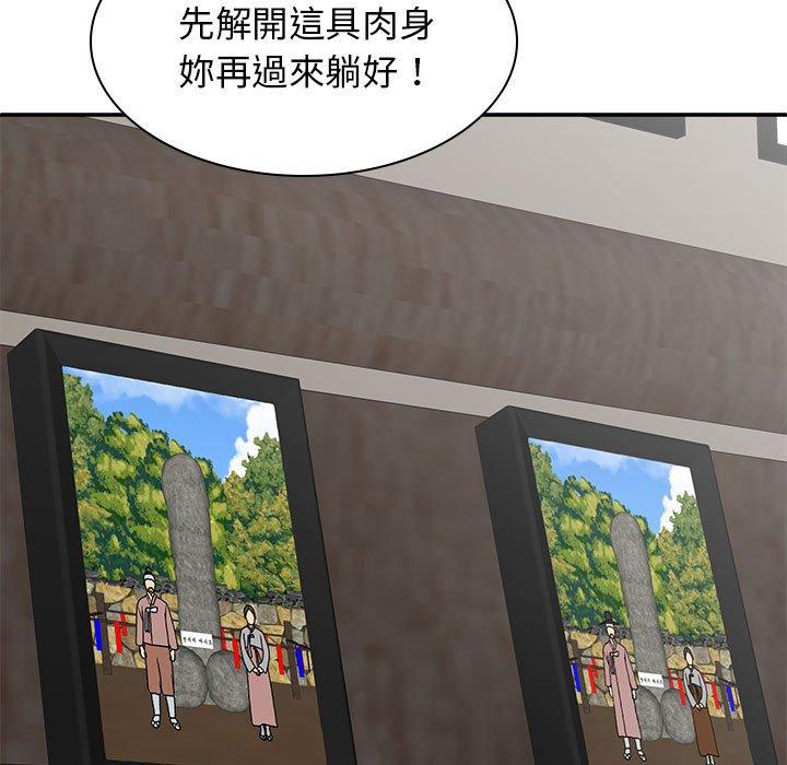 我體內的那個祂 第 27 話 第143页