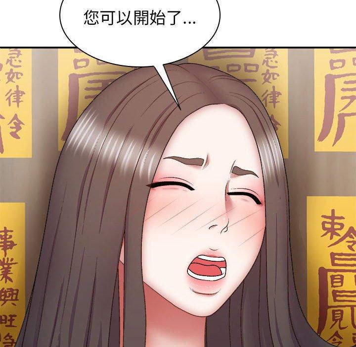 我體內的那個祂 第 27 話 第148页