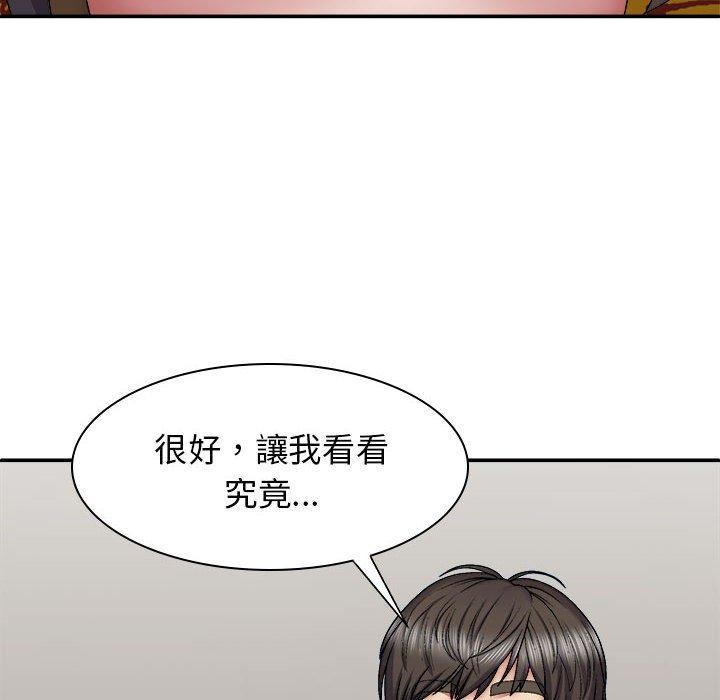 我體內的那個祂 第 27 話 第150页