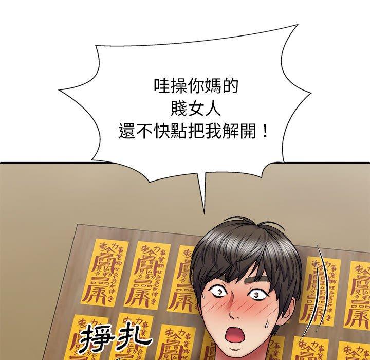 我體內的那個祂 第 27 話 第89页