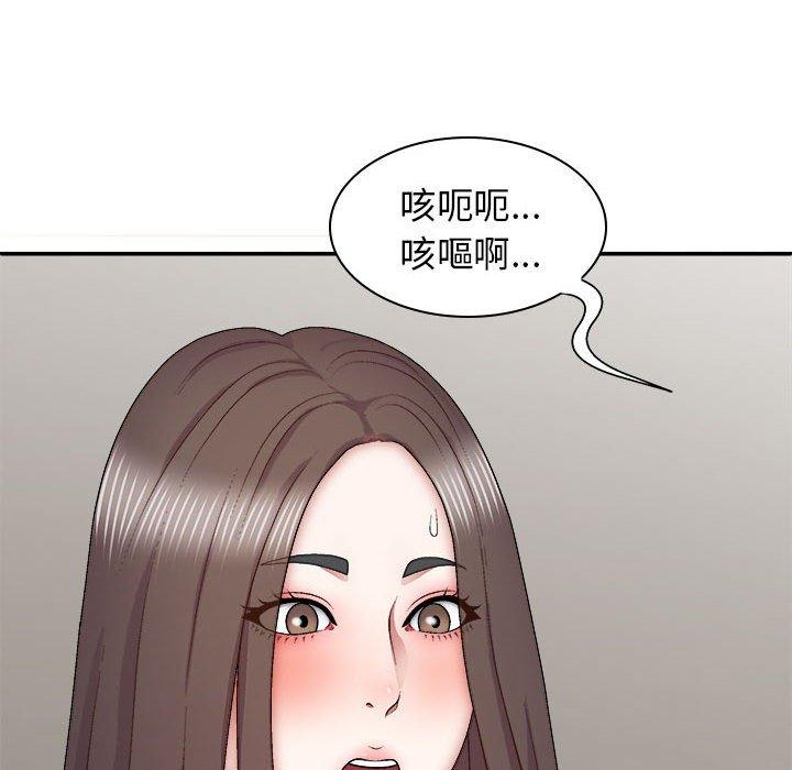 我體內的那個祂 第 27 話 第104页