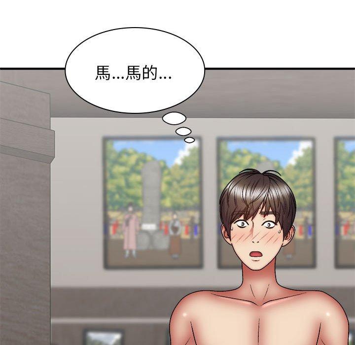 我體內的那個祂 第 30 話 第8页