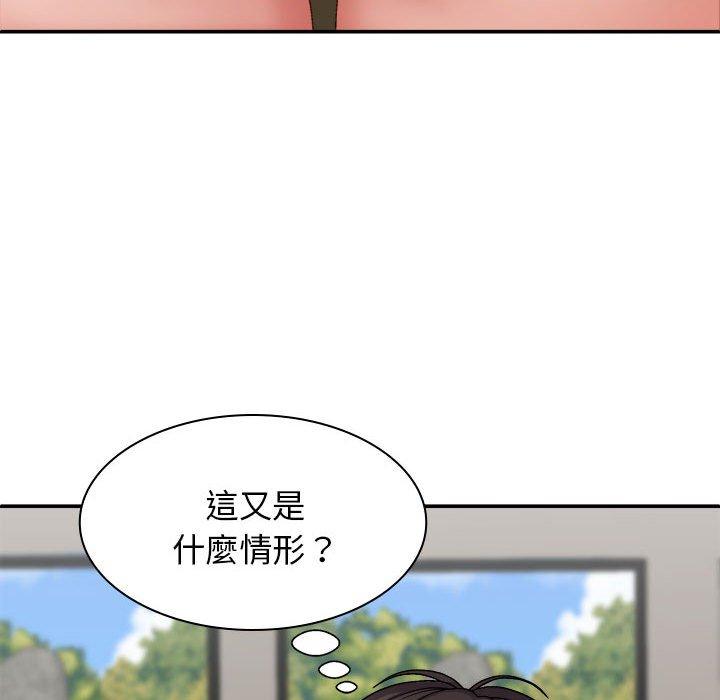 我體內的那個祂 第 30 話 第11页