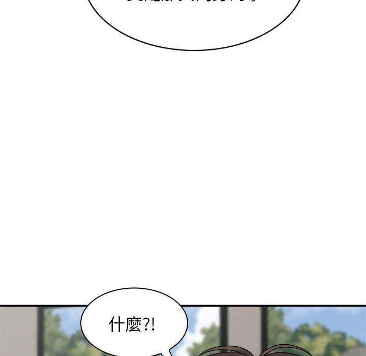 我體內的那個祂 第 30 話 第17页