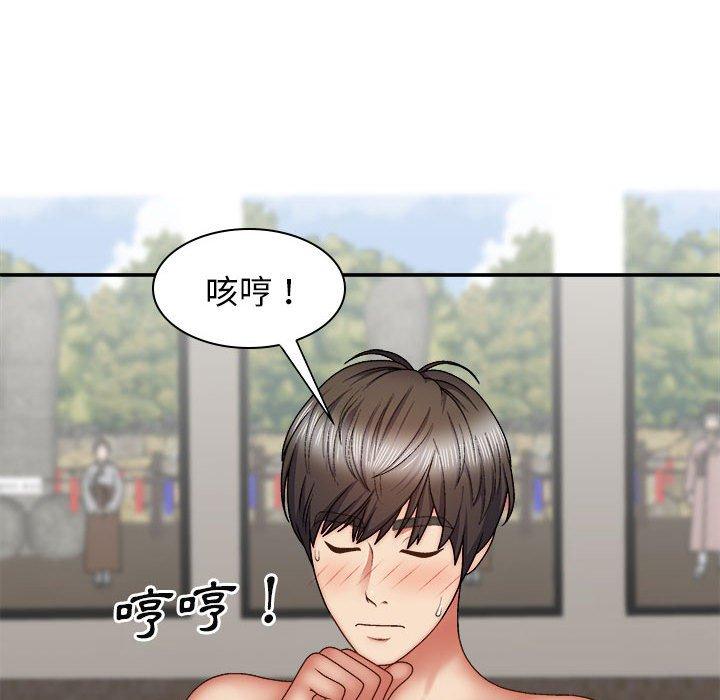 我體內的那個祂 第 30 話 第27页