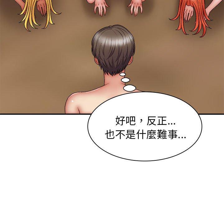我體內的那個祂 第 30 話 第26页