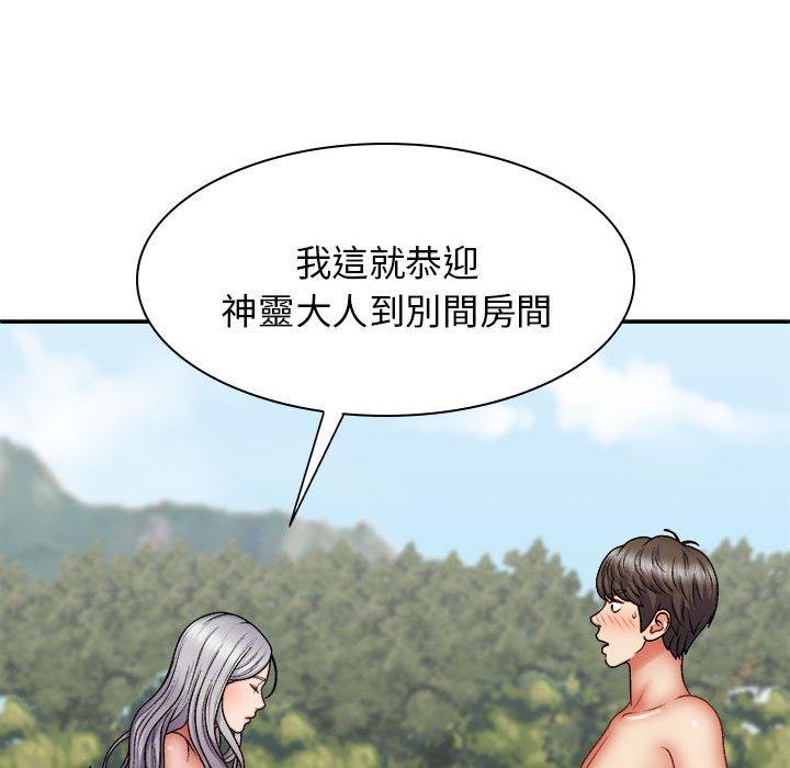 我體內的那個祂 第 30 話 第34页
