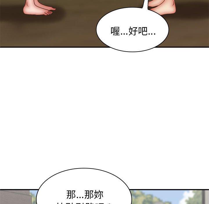 我體內的那個祂 第 30 話 第36页