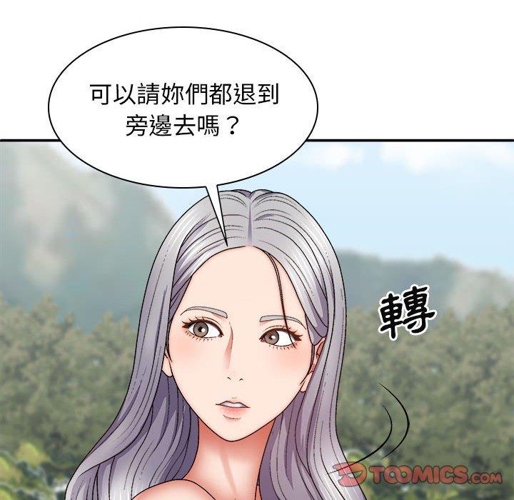 我體內的那個祂 第 30 話 第39页