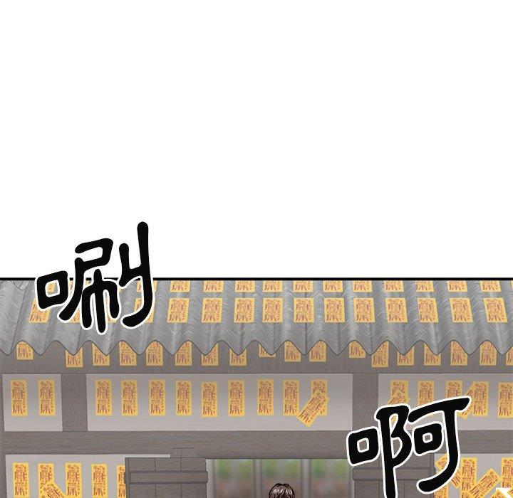 我體內的那個祂 第 30 話 第41页