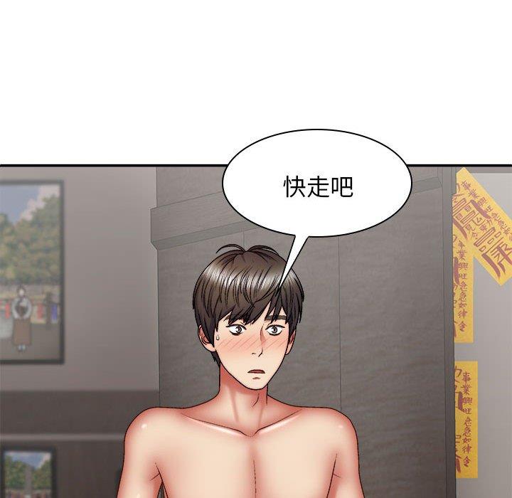 我體內的那個祂 第 30 話 第51页