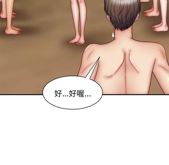 我體內的那個祂 第 30 話 第50页