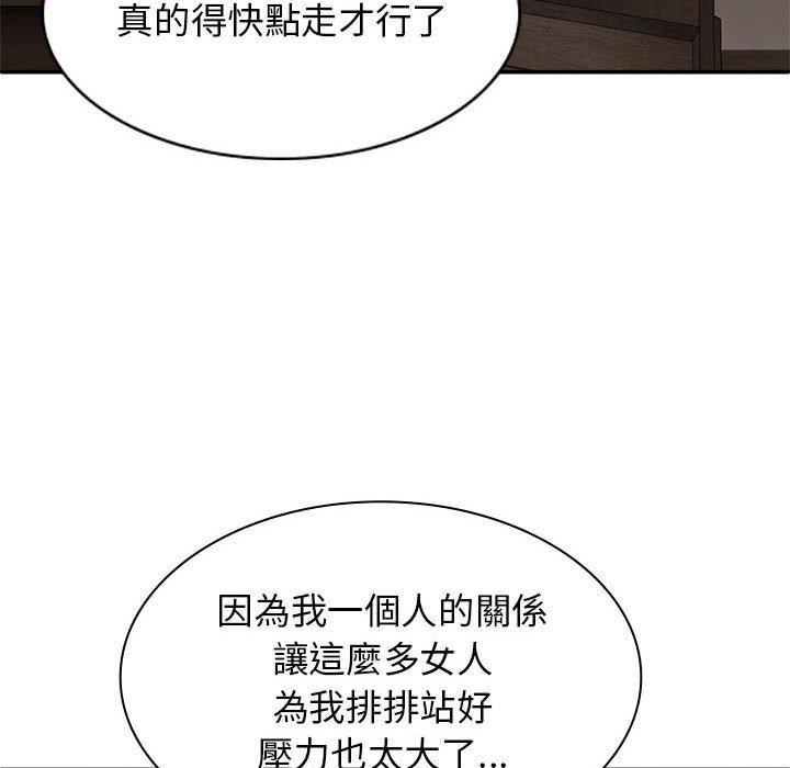 我體內的那個祂 第 30 話 第53页