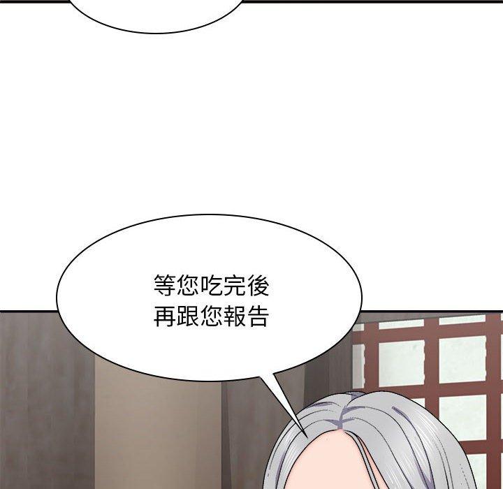 我體內的那個祂 第 30 話 第137页