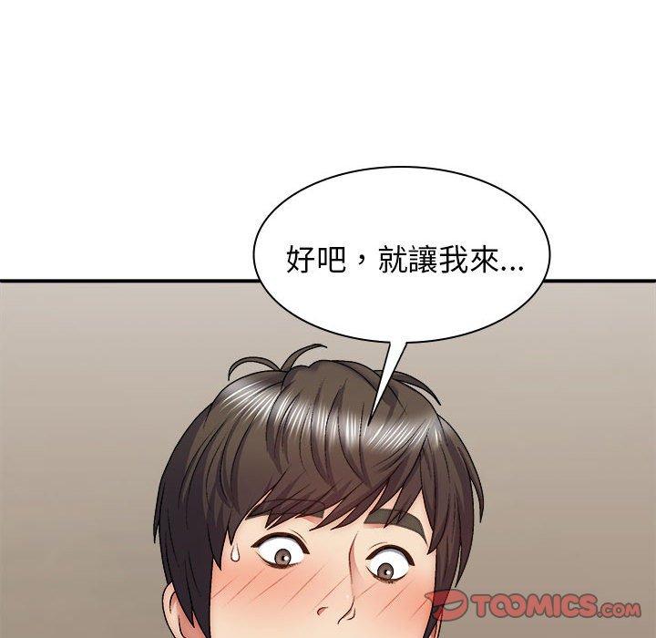 我體內的那個祂 第 30 話 第156页