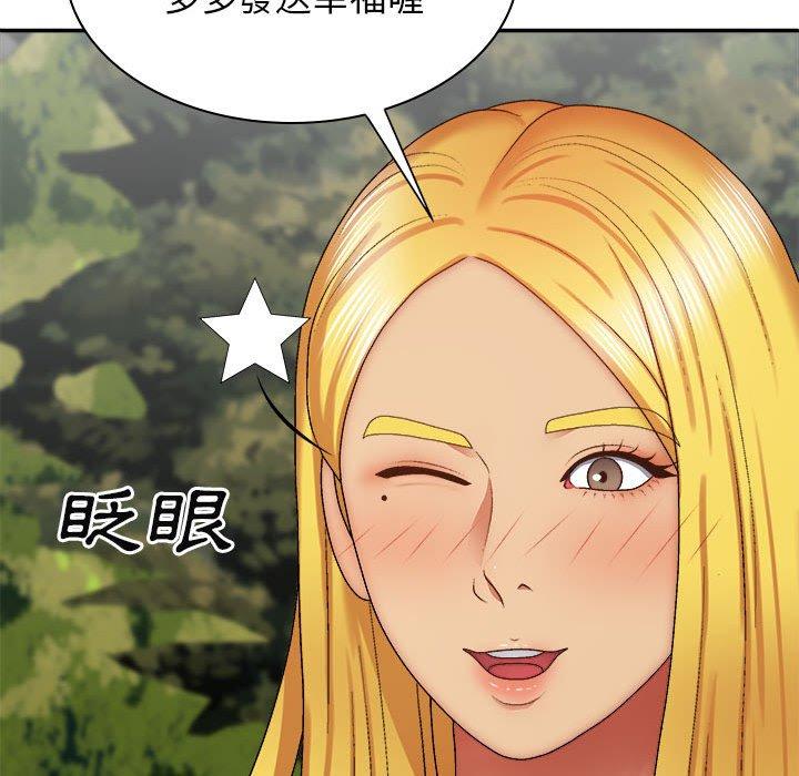 我體內的那個祂 第 30 話 第58页