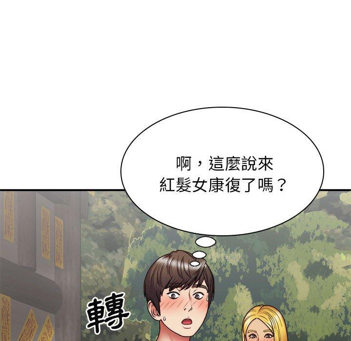 我體內的那個祂 第 30 話 第62页