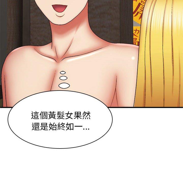 我體內的那個祂 第 30 話 第61页