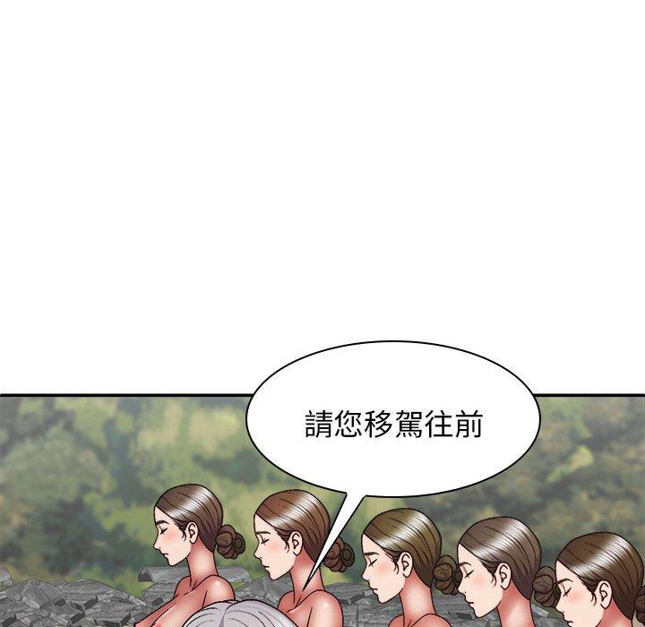 我體內的那個祂 第 30 話 第67页