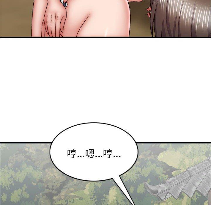 我體內的那個祂 第 30 話 第69页