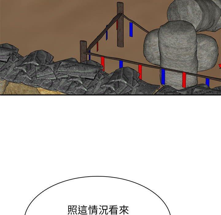 我體內的那個祂 第 30 話 第83页