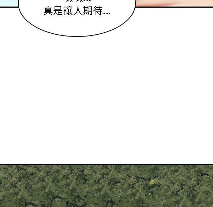 我體內的那個祂 第 30 話 第80页