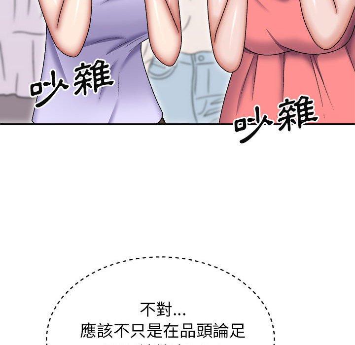 我體內的那個祂 第 30 話 第94页