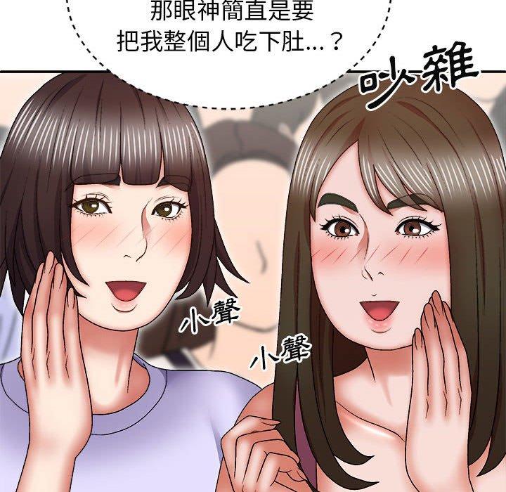 我體內的那個祂 第 30 話 第95页