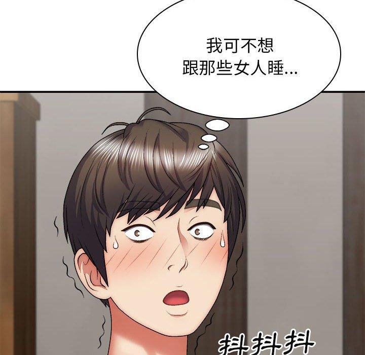 我體內的那個祂 第 30 話 第97页